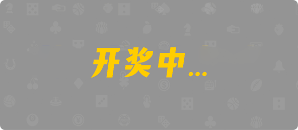 加拿大28,组合,神测算法,加拿大28精准在线预测,pc2.8预测网站,走势预测,幸运28,pc蛋蛋加拿大2.8开奖结果预测官方网站,高胜率预测走势